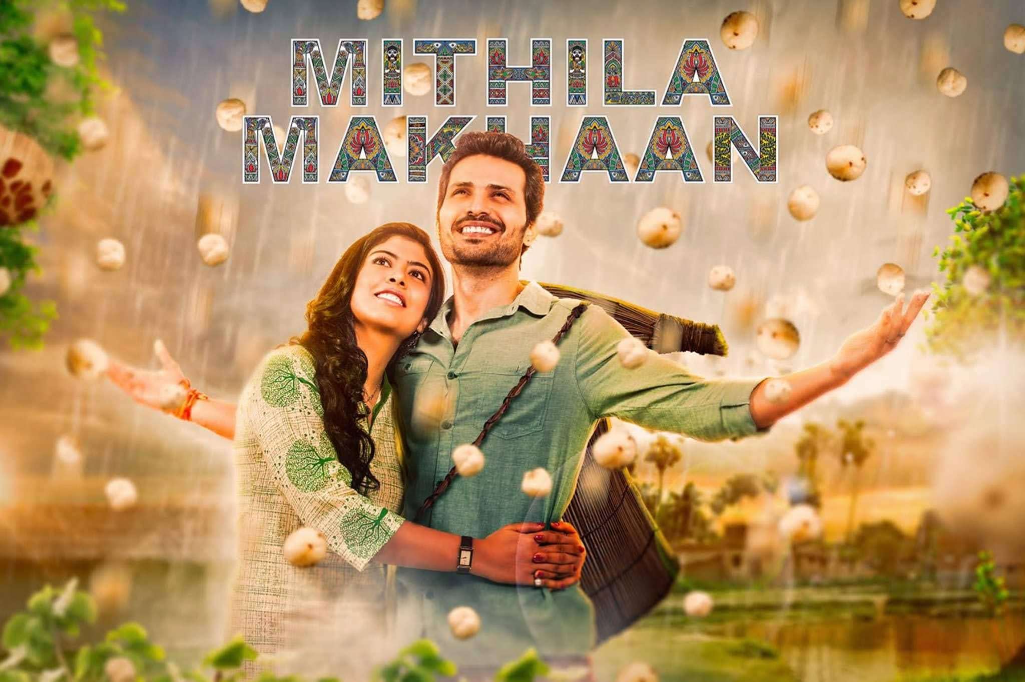 Mithila Makhaan movie still